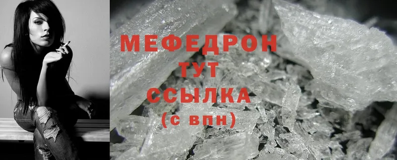 KRAKEN ONION  закладки  Тетюши  Мефедрон mephedrone 