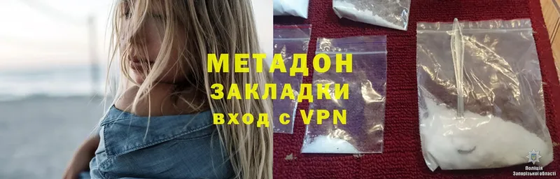 наркота  Тетюши  МЕТАДОН белоснежный 