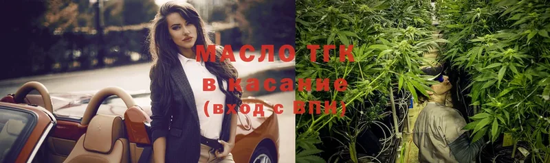 Дистиллят ТГК гашишное масло  Тетюши 